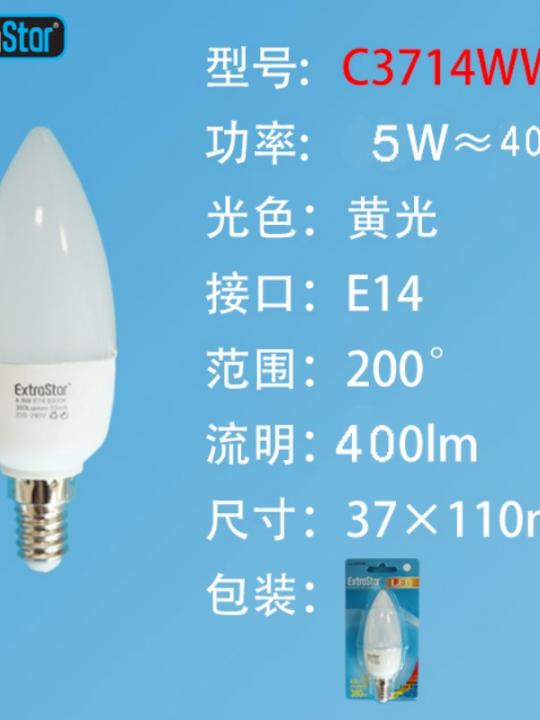 Lampadadina Led E14 5W 400Lm Luce Calda