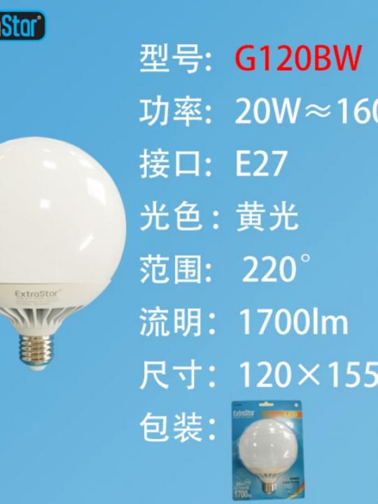 Lampada Led E27 20W 1700Ml Luce Fredda