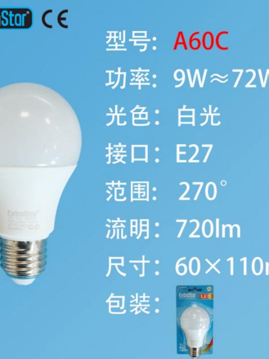 Lampadina Led E27 9W 720Lm Luce Fredda
