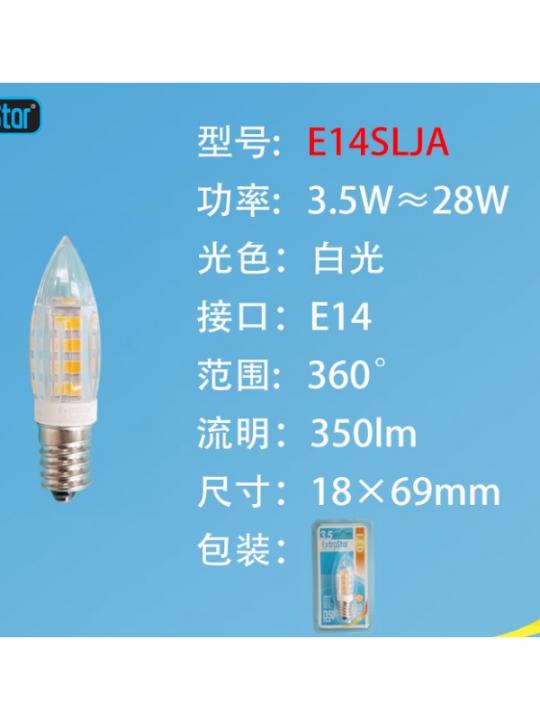 Lampadina Led E14 3.5W 350Lm 6500K Qta/1