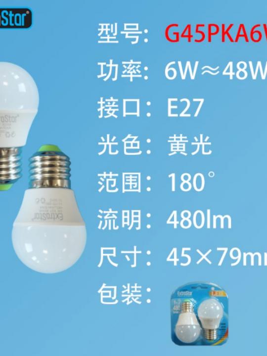 Lampadina Led E27 6W 480Lm (2Pz)Luce Cal