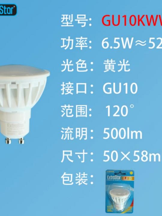 Lampadina Led 6.5W 500Lm Luce Calda