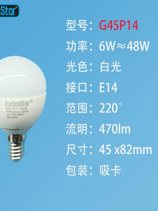 Lampadina Led E14 6W 470Lm Luce Fredda