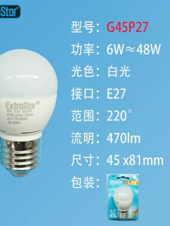 Lampadina Led E27 6W 470Lmluce Fredda