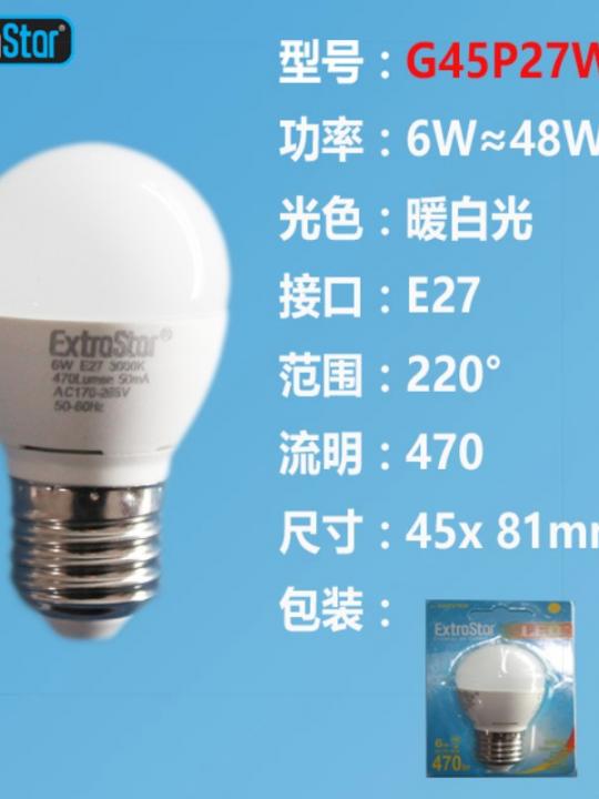 Lampadina Led E27 6W 470Lm Luce Calda